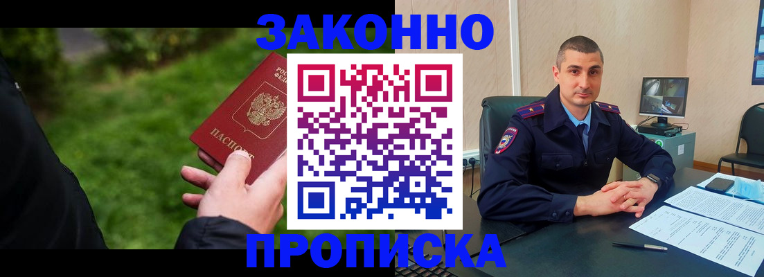 временная регистрация госуслуги в Магаданской области