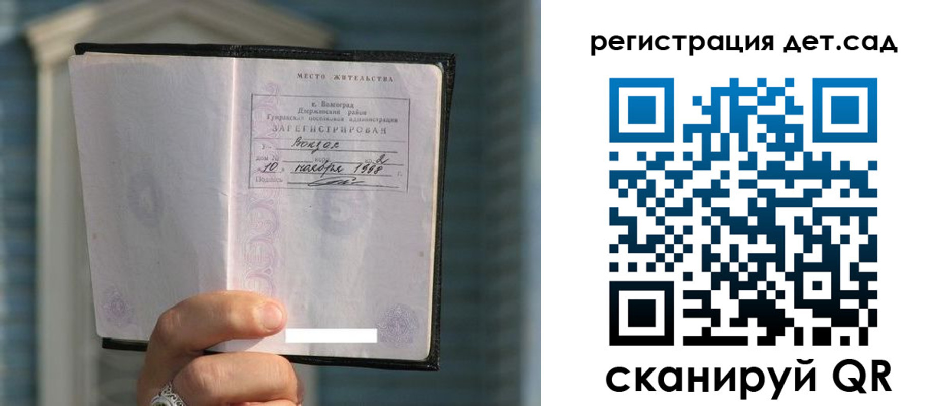 купить прописку в Магаданской области