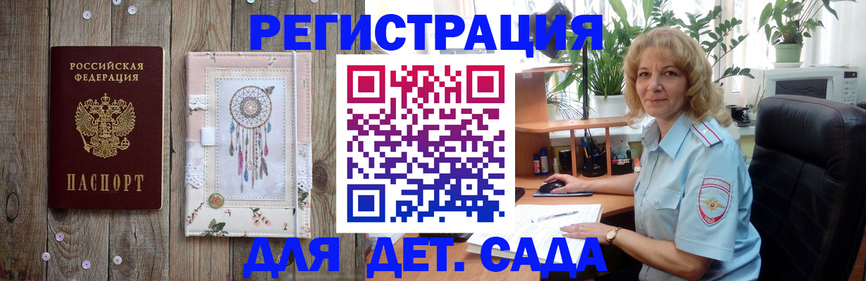 временная регистрация гарантия в Магаданской области