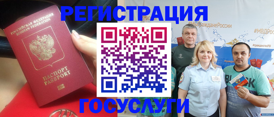 регистрация для школы в Магаданской области