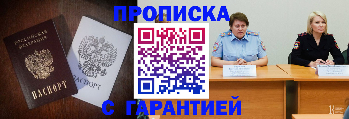 временная регистрация гарантия в Магаданской области